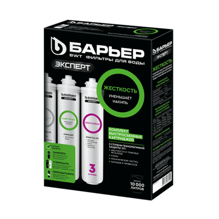 Комплект картриджей БАРЬЕР ЭКСПЕРТ Жесткость