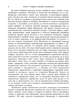 К истории Нежинского полка в XVII-XVIII вв. | В.А. Мякотин