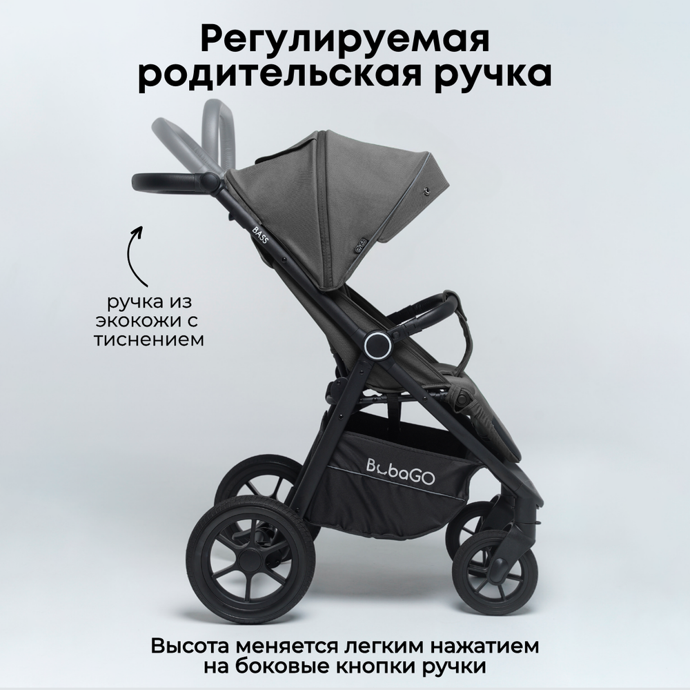 Прогулочная коляска BubaGO Bass