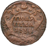 Полушка 1734 год, перечекан из крестовой копейки Петра I (F-VF)