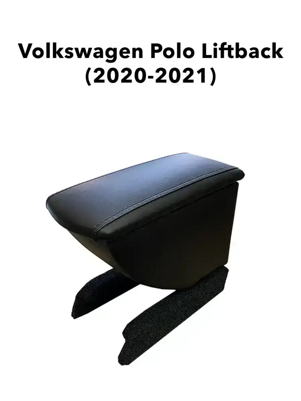 Подлокотник Фольксваген Поло 6 Лифтбек (2020-2022)