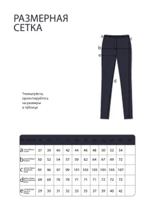 Брюки 4551 Fabrika