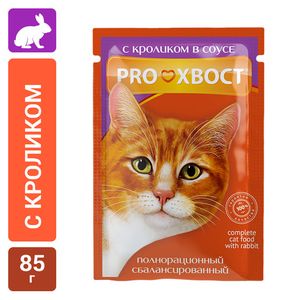 Уценка! Срок 08.2025/ Пауч ProХвост для кошек, кролик в соусе