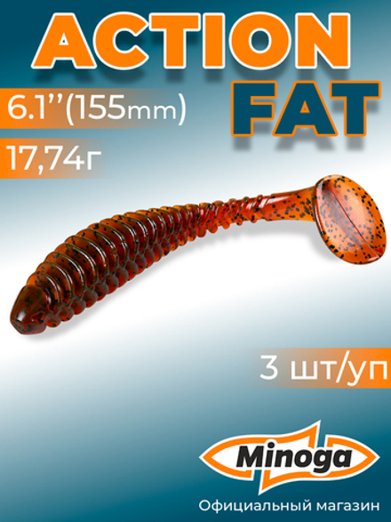 Силиконовая приманка ACTION FAT 6,1"(3шт) 155мм, цвет 002