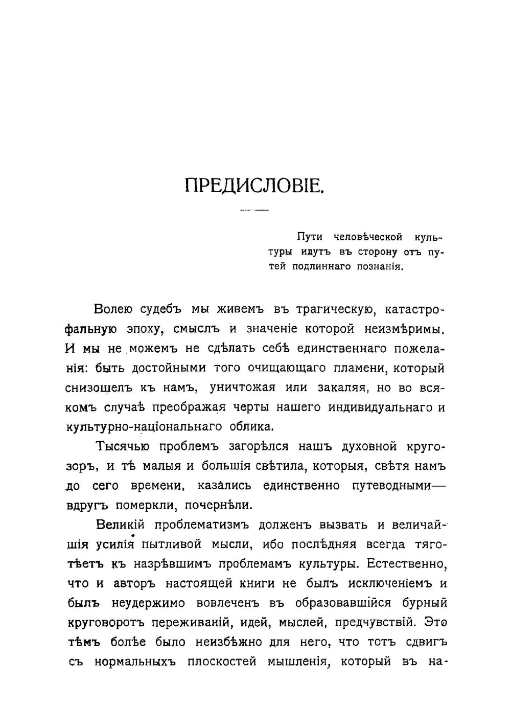 Философия культуры. Идеалы человечкультуры в свете трагмиропонимания | Куклярский Федор Федорович