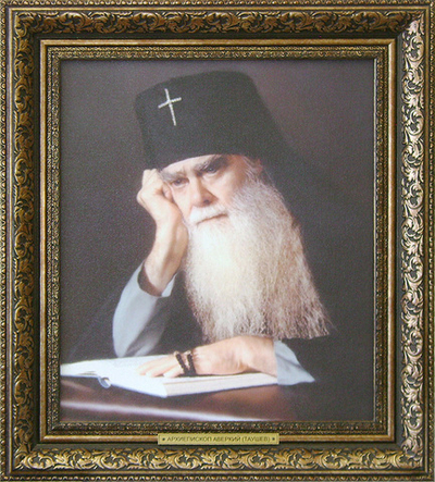 Репродукция портрета архиепископа Аверкия (Таушева)