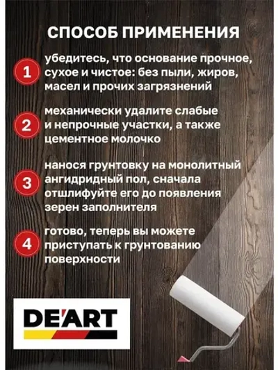 Грунтовка для стен под обои и покраску 5л