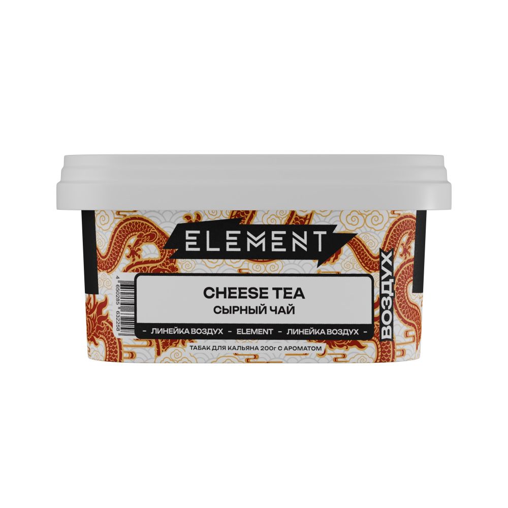Element &quot;Воздух&quot; - Cheese Tea (Сырный чай), 200 гр