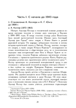 О теологии и психологии: переписка К. Г. Юнга и А. Келлера
