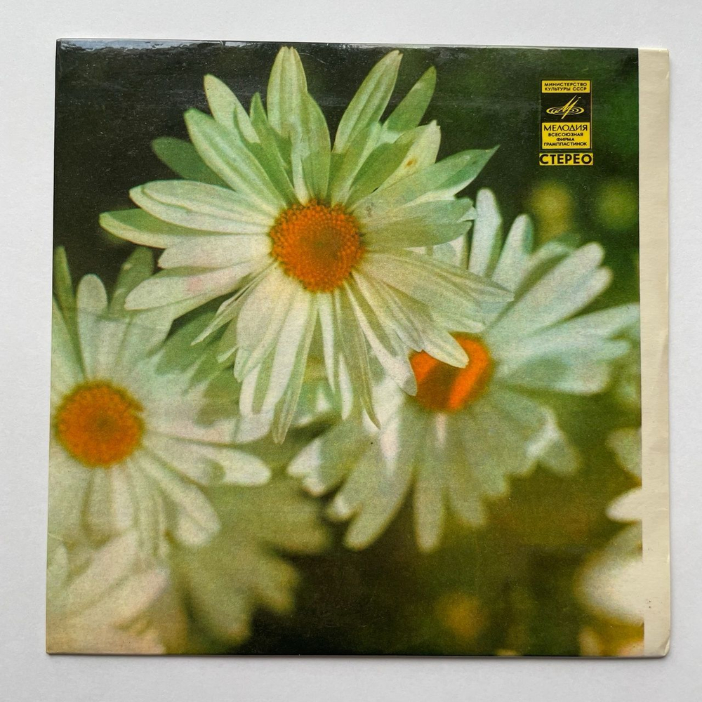 Винтажная виниловая пластинка LP Мария Пахоменко Признание 7 дюймов (СССР 1971)