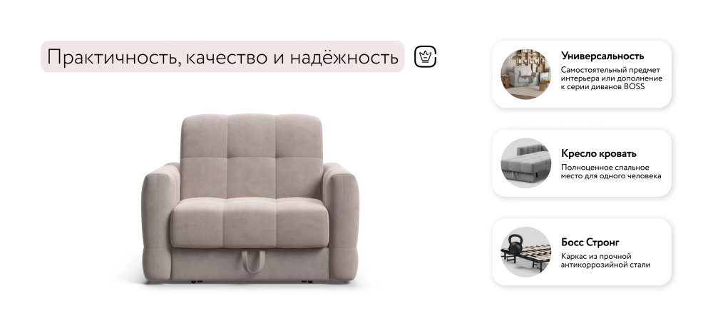 Босс Слип кресло-кровать Велюр Монолит латте