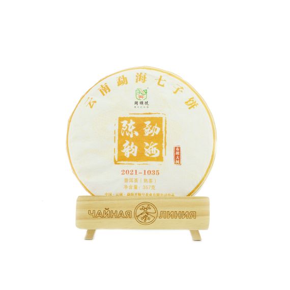 Shu Puer 2016 &quot;Old Melody of Menghai County&quot; brand &quot;Kaishunhao&quot; 357g