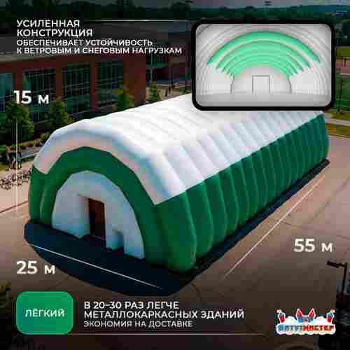 Мобильный спортивный ангар «Орбита Спорта», 55×25×15 м