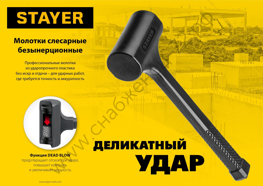 STAYER 40 мм, 450 г, цельнолитой безынерционный молоток (2042-450)