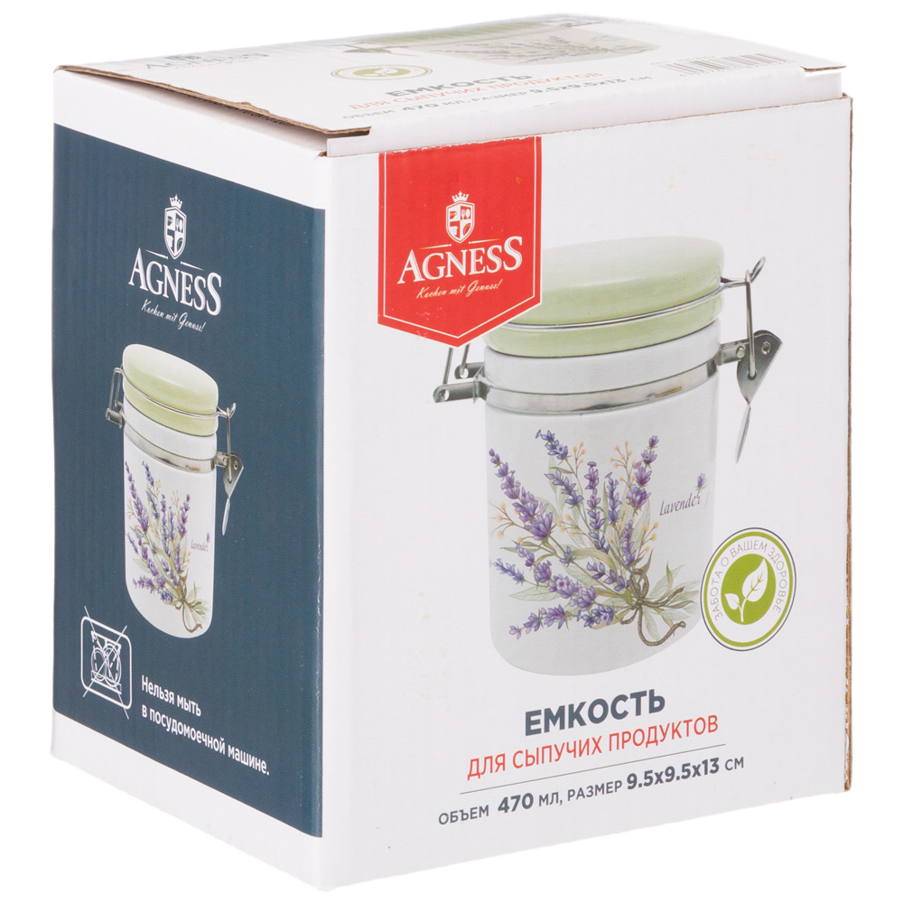 Емкость для сыпучих продуктов 470мл "Душа прованса"