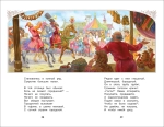 Книга Росмэн "Внеклассное чтение. Конек-горбунок", Ершов П.П.