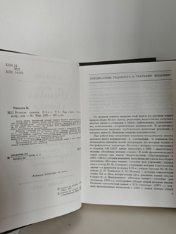 Великие химики. В 2-х томах (комплект из 2 книг)