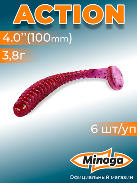 Силиконовая приманка ACTION 4,0"(6шт) 100мм, цвет 021
