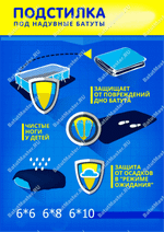 Подстилка Jiah Qi размер 6×6 м, 210 г/м²