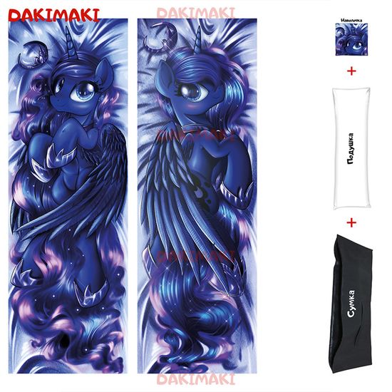 Дакимакура пони Принцесса Луна арт. 0618