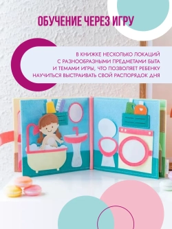 Развивающие Книжки для малышей