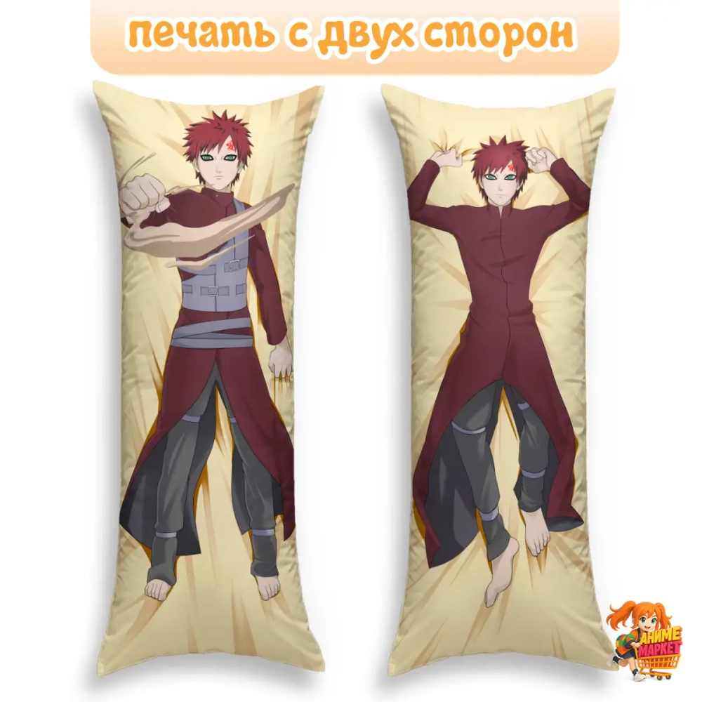 Дакимакура Naruto Гаара