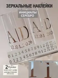 Наклейки свадебные на бокалы цифры инициалы "Г"