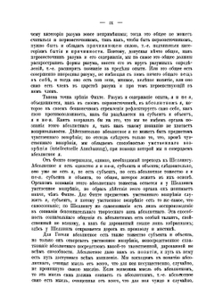 Наука логики. Часть 1. Объективная логика. Книга 1. Учение о бытии | Г.Ф. Гегель