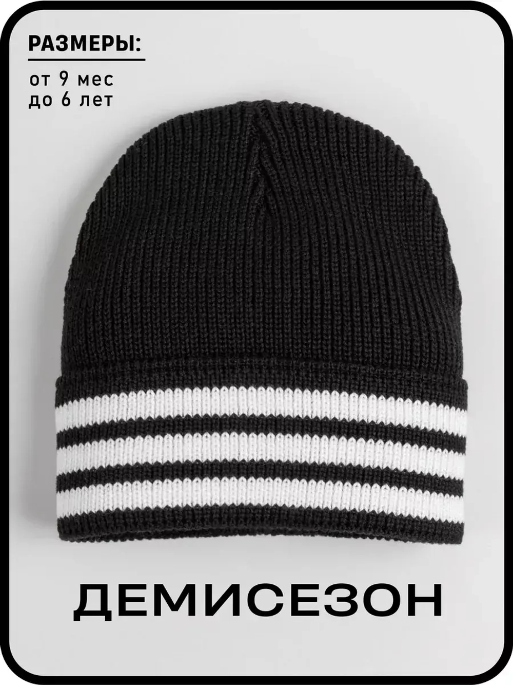 Шапка для мальчиков осенняя