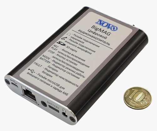 Цифровой аудионакопитель «БИГМАГ»