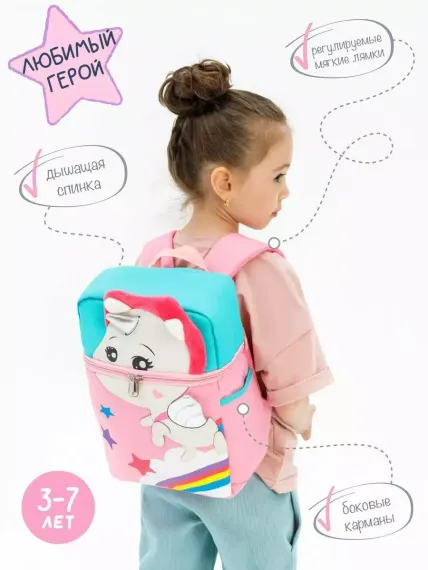 Çanta \ Bag \ Рюкзак Unicorn pink