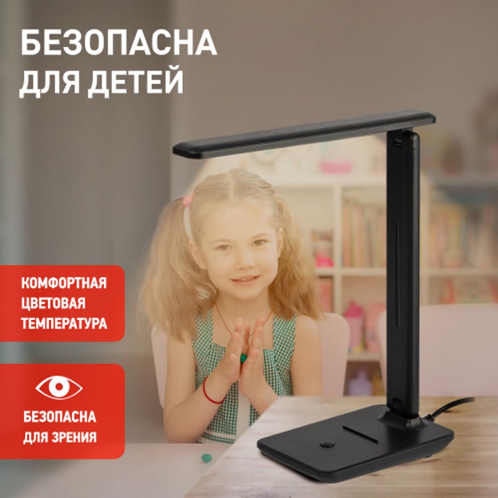 Настольный светильник ЭРА NLED-508-7W-BK светодиодный черный
