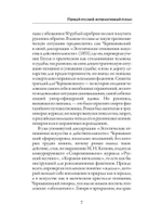 Что делать?