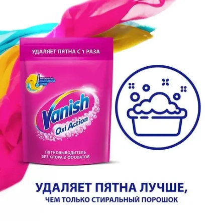 VANISH OXI ACTION Пятновыводитель порошок 500г