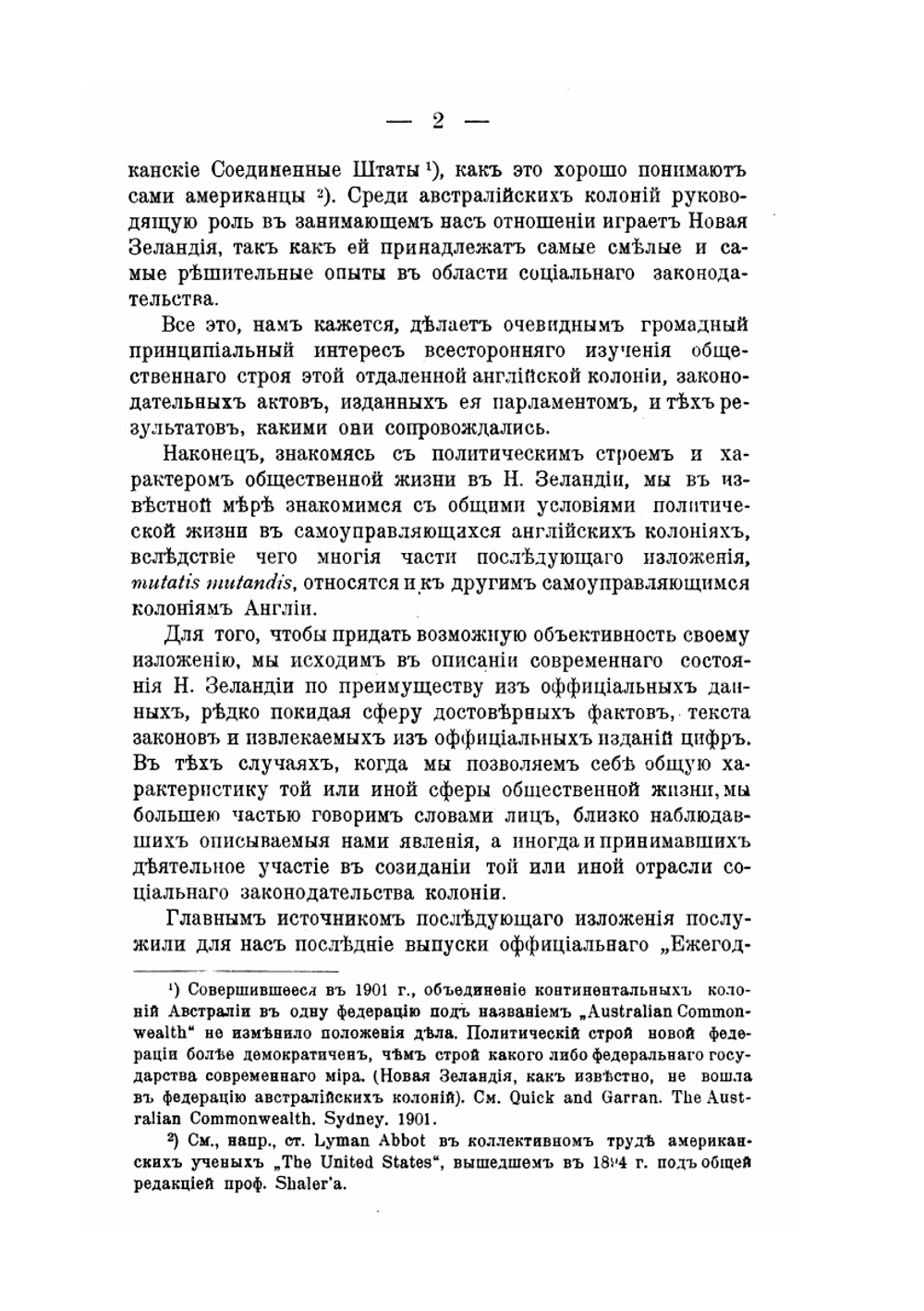 Передовая демократия современного мира. Английская колония Новая Зеландия | П.Г. Мижуев