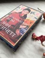 Голландский дом