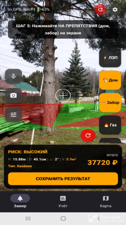 Arbo Master AR. Арбористика, спил деревьев.