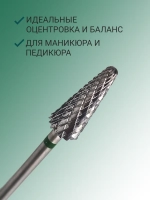 Фреза для снятия елочка для маникюра и педикюра