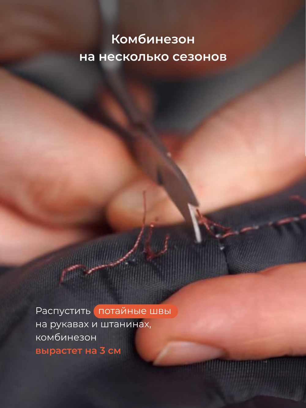 Комбинезон зимний с системой роста "Уголь"