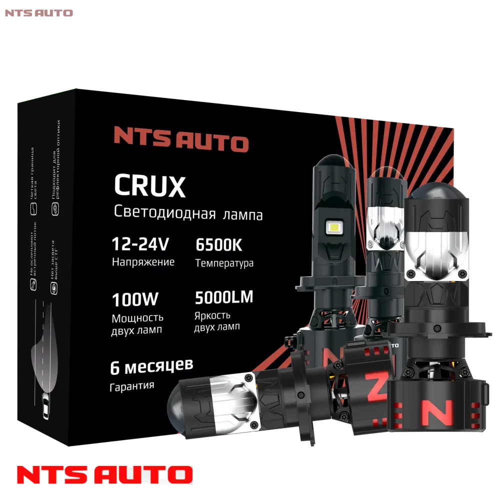 Светодиодная лампа-линза "CRUX" H4 12-24V 6300K