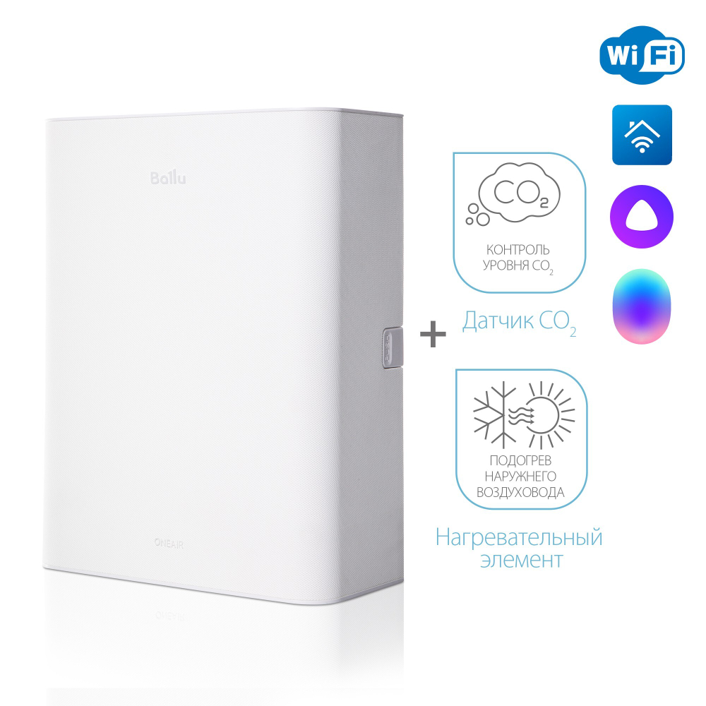 Очиститель воздуха приточный Ballu серии ONEAIR ASP-100WM