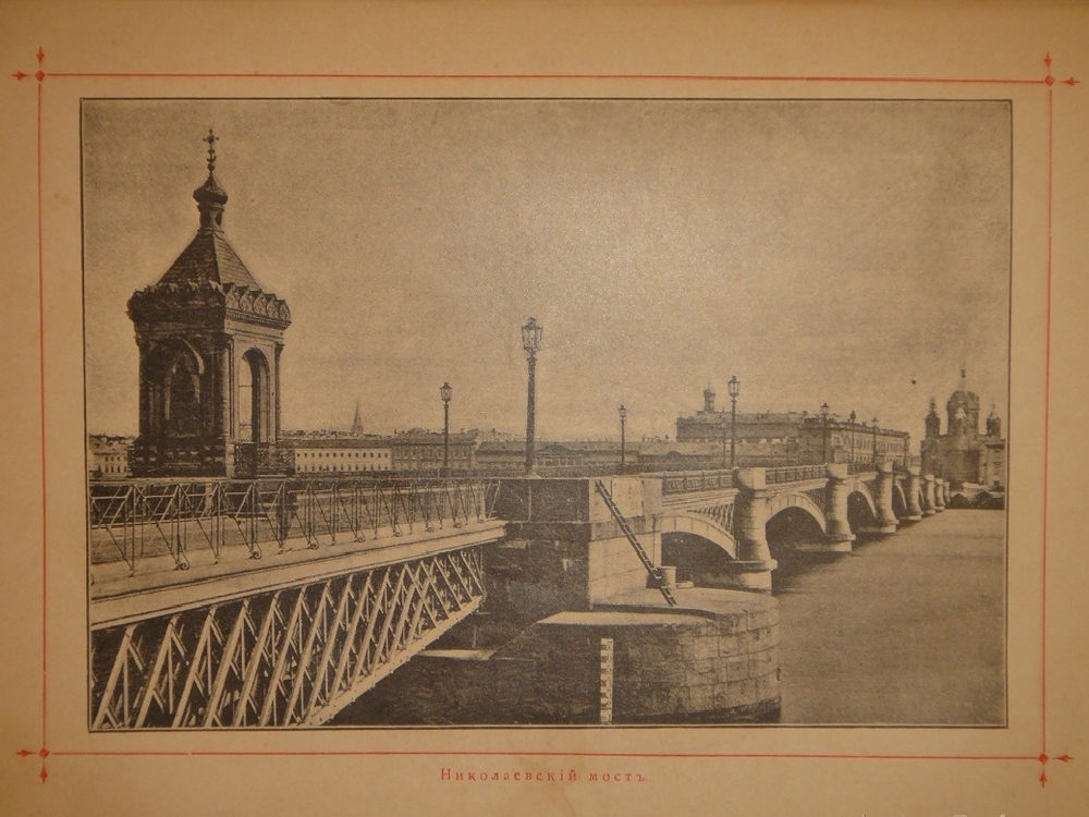 "Альманах-путеводитель по С.-Петербургу". И.И.Зарубин. 1892г.