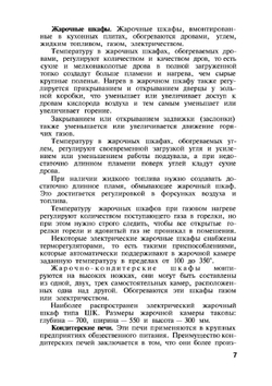 Изделия из теста | Р.П. Кенгис