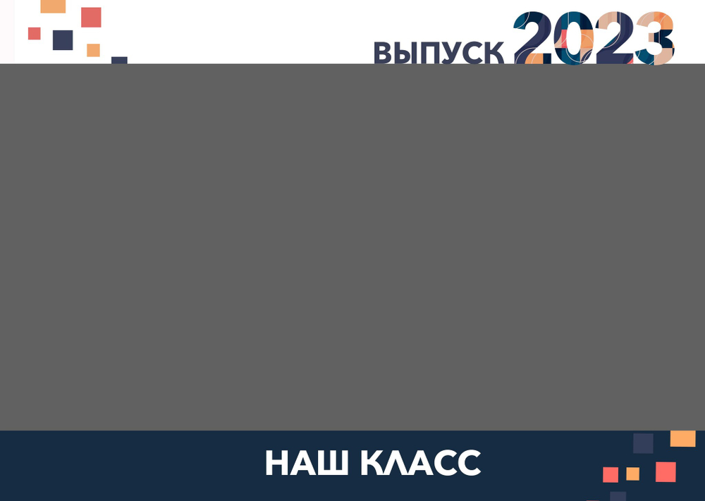 PSD-Шаблон фотокниги "Pixel"