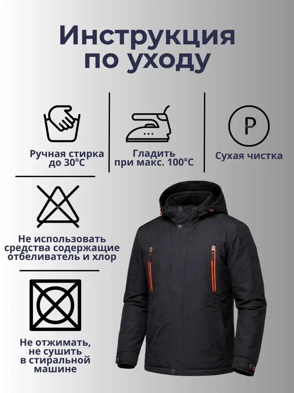 Куртка мужская демисезонная с капюшоном