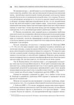 "Темная материя" социальных наук