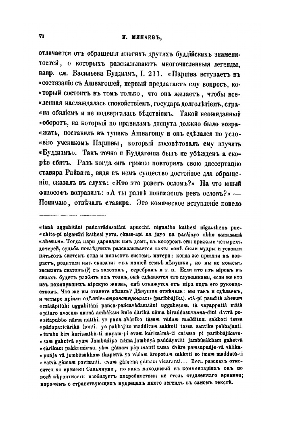 Пратимокша-сутра, буддийский служебник | Патимоккха
