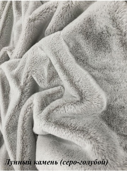 Мех искусственный норка, цвет серо-голубой (лунный камень)
