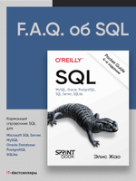 SQL. Pocket guide, 4-е изд.