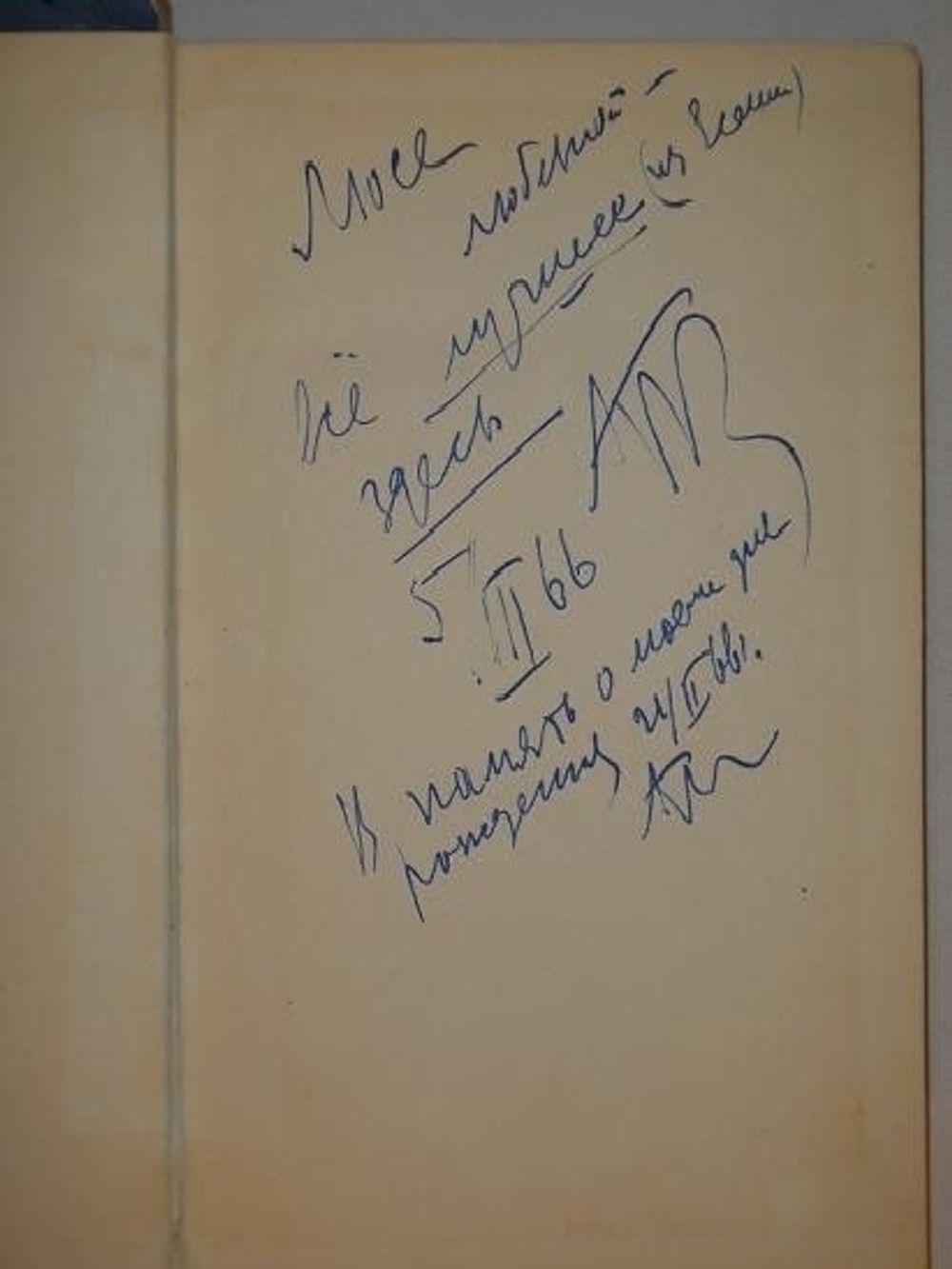 "Избранные произведения". Сергей Есенин [с автографом А.Крученых] - редкое издание